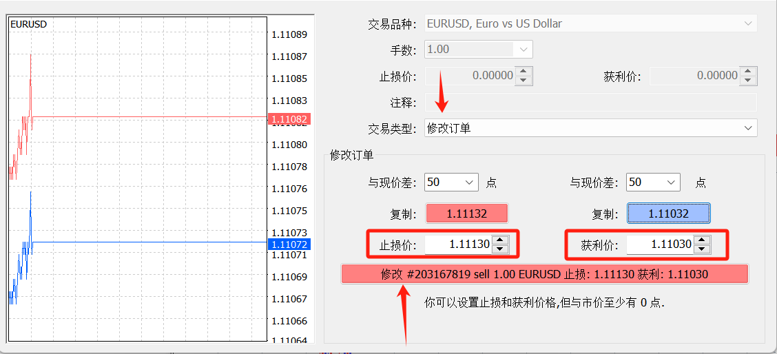 激石MT4电脑PC端怎么设置止损